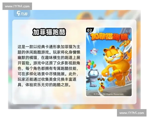 加菲猫趣味大赛来袭 谁能赢得最懒冠军的荣耀