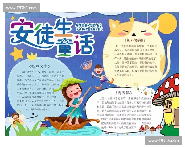 安徒生童话里的动物们激烈角逐长跑比赛的奇幻故事 安徒生童话里的动物们激烈角逐长跑比赛的奇幻故事