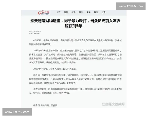 比赛扒衣背后的文化现象与社会争议深度剖析